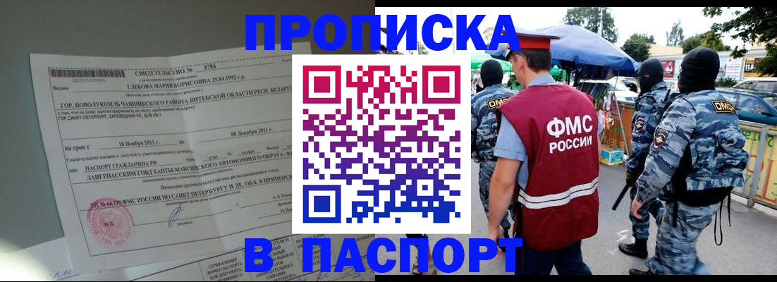 временная регистрация адрес в Кусе